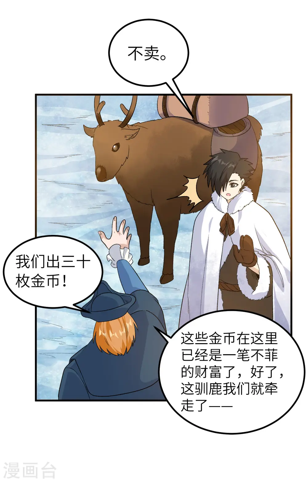第254话 第34页