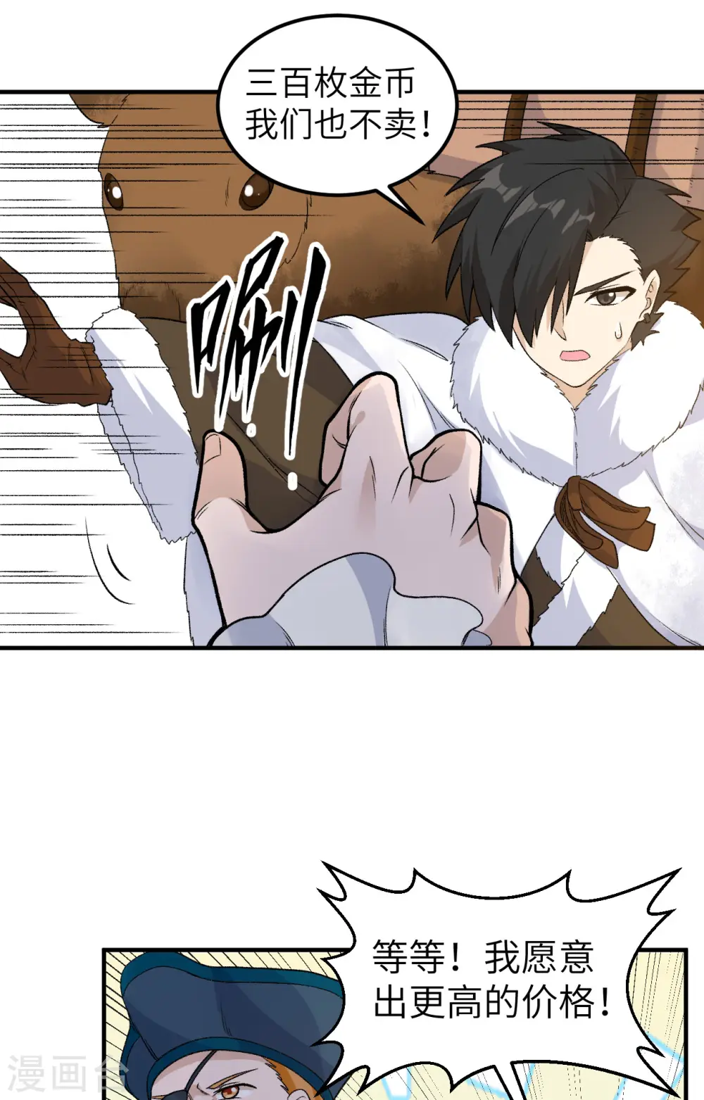 第254话 第35页