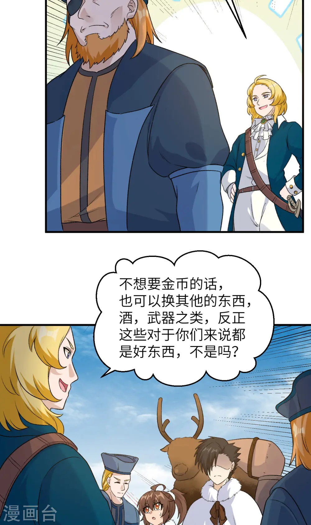第254话 第36页