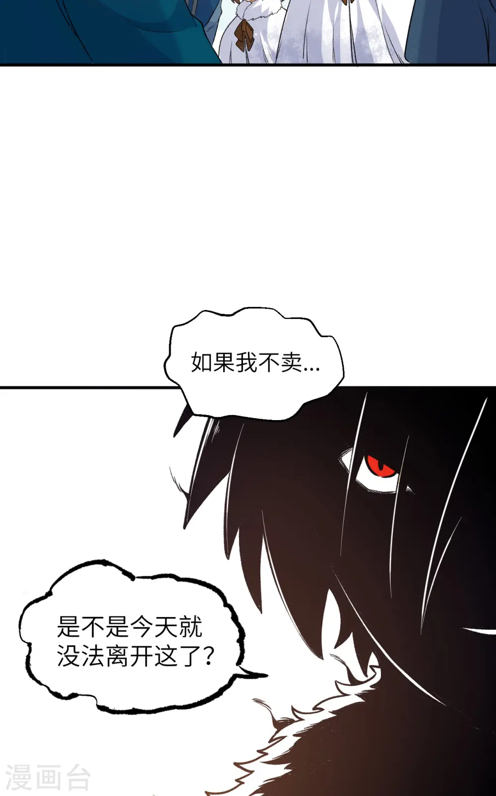 第254话 第37页