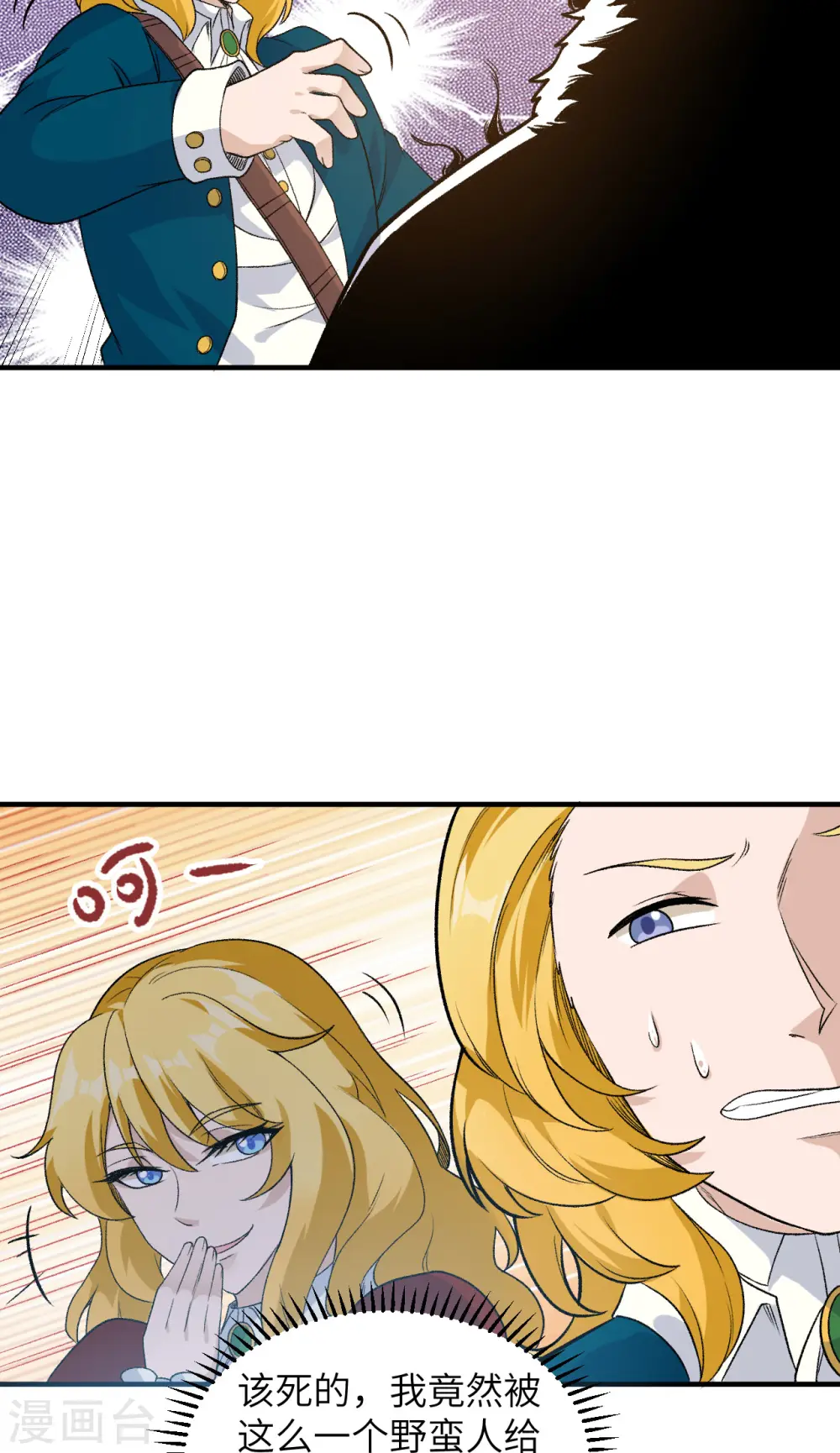 第254话 第39页