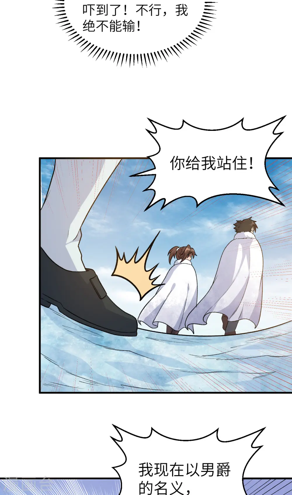 第254话 第40页