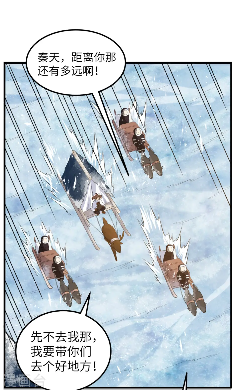 第253话 第2页