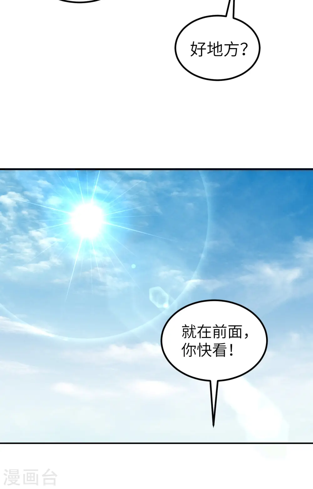 第253话 第3页