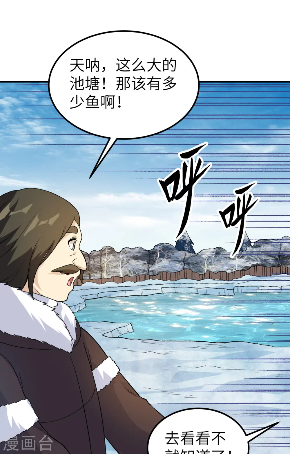 第253话 第4页