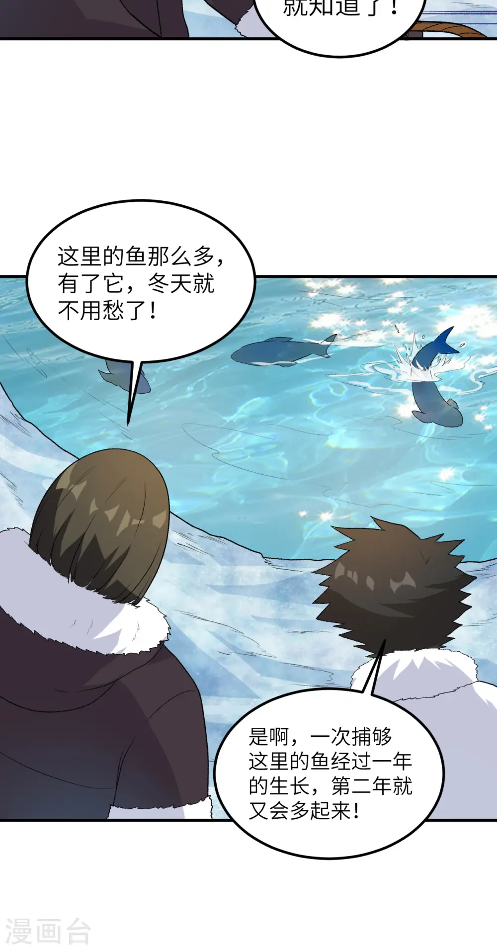 第253话 第5页