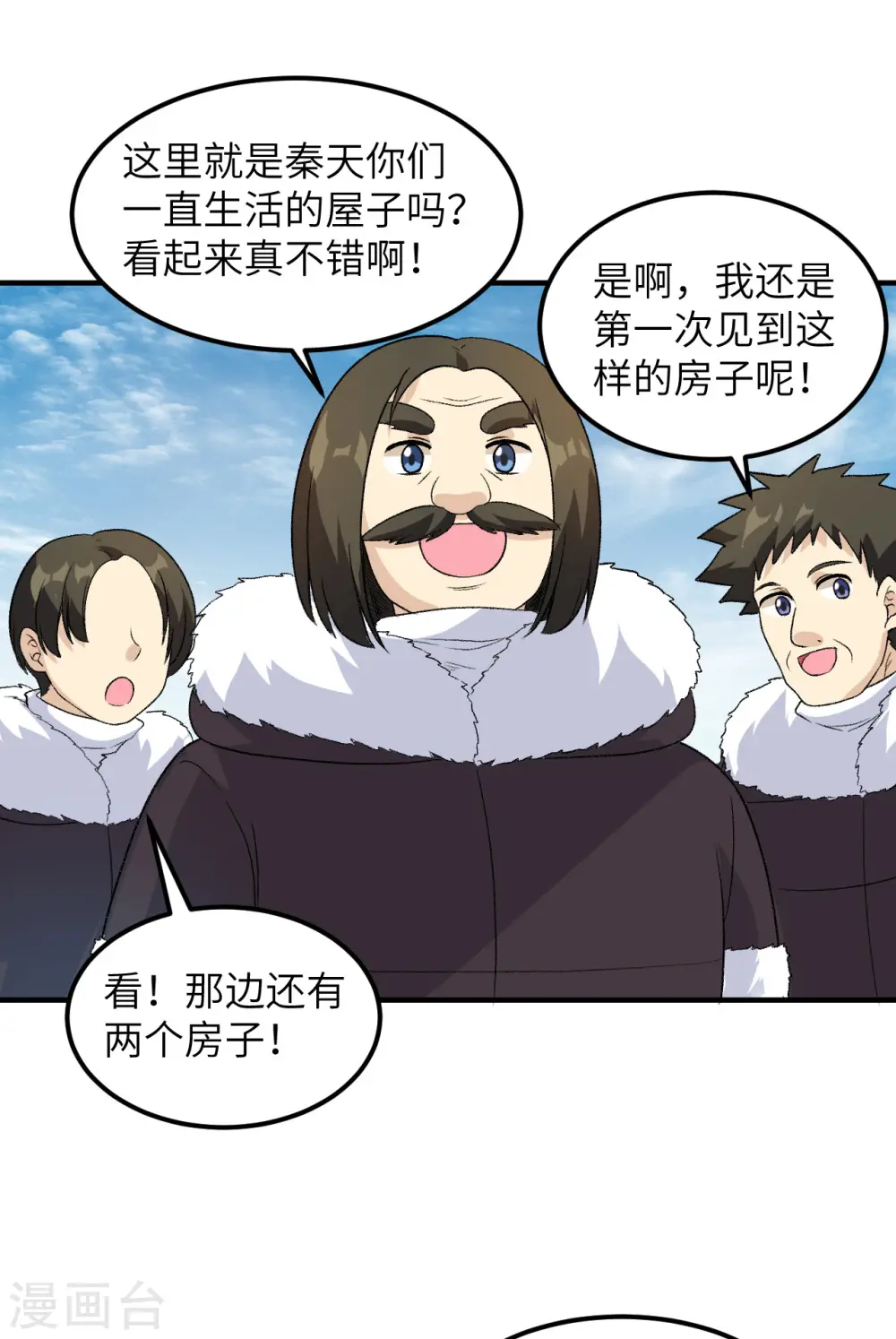 第253话 第7页