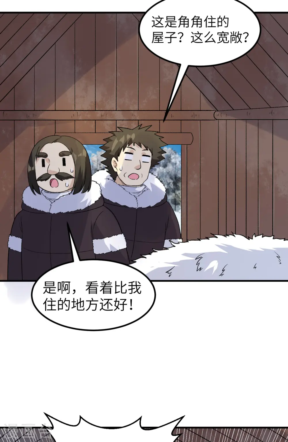 第253话 第8页