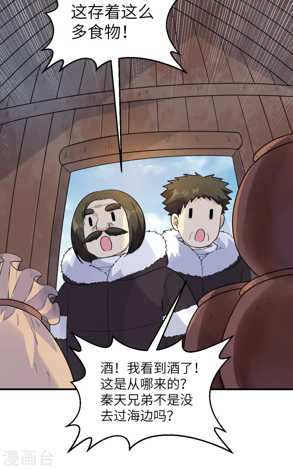 第253话 第9页