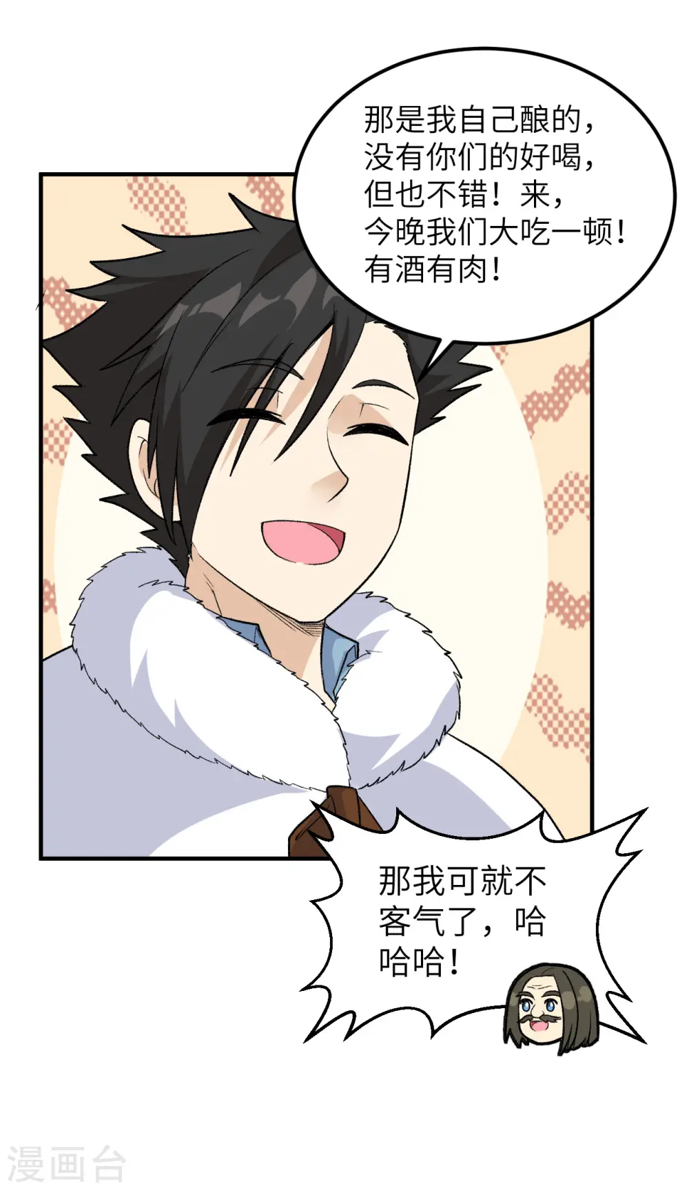 第253话 第10页