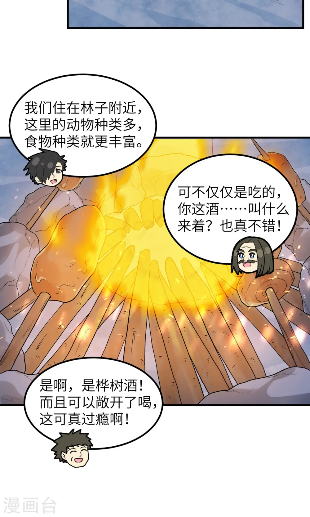 第253话 第12页