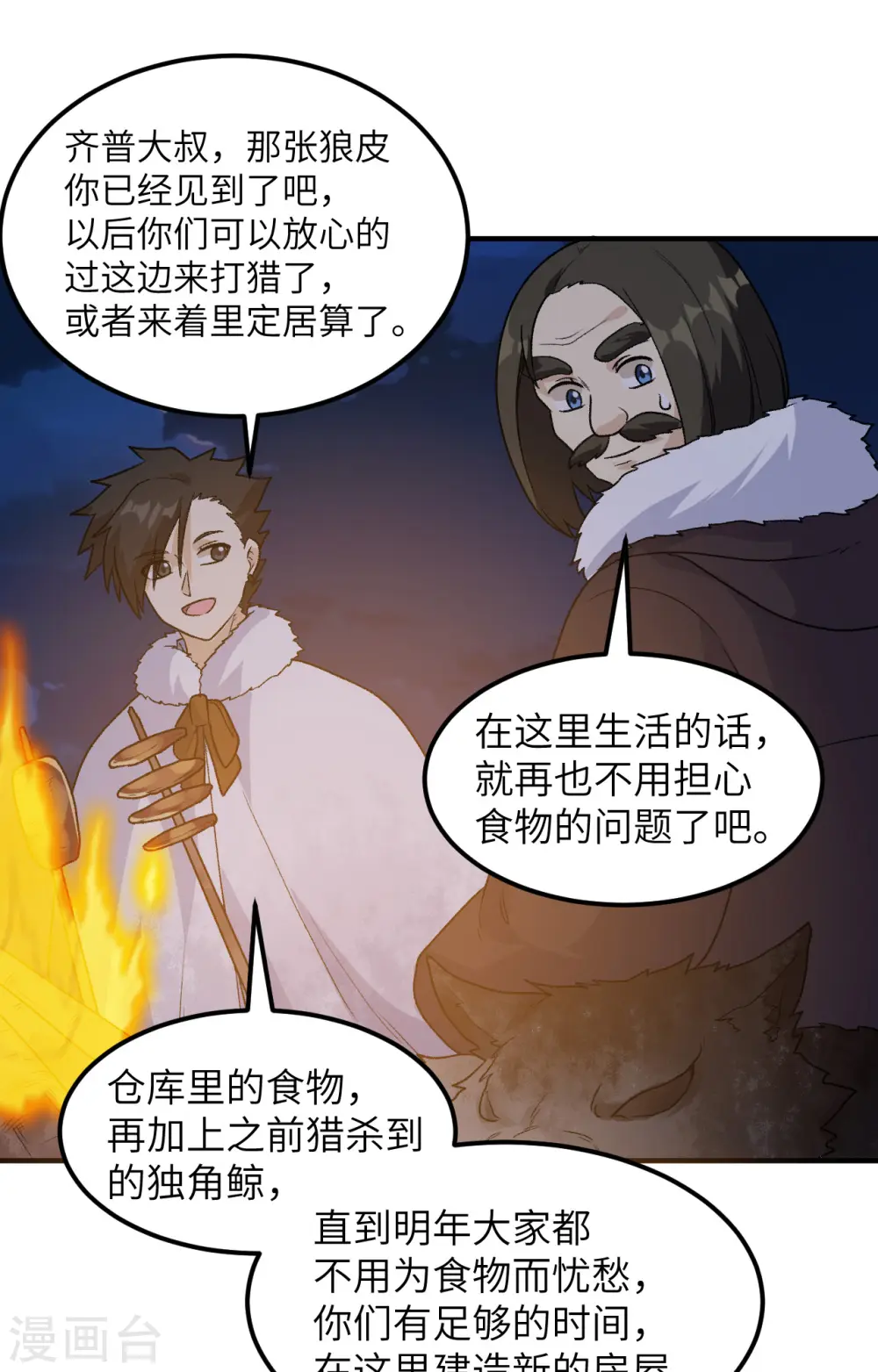 第253话 第13页