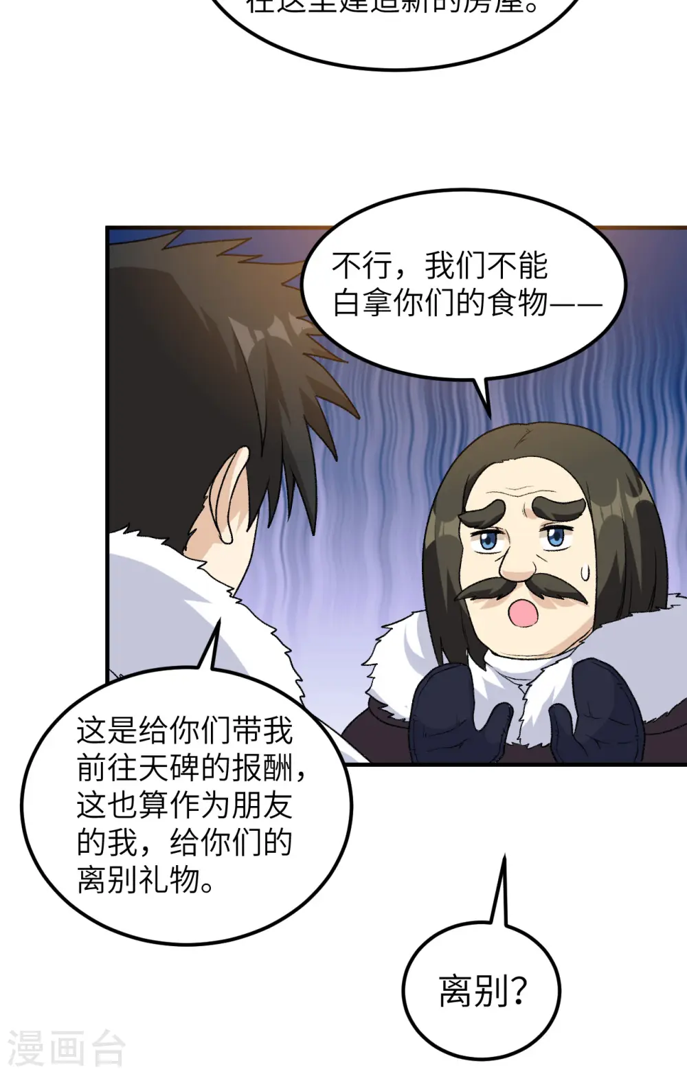 第253话 第14页