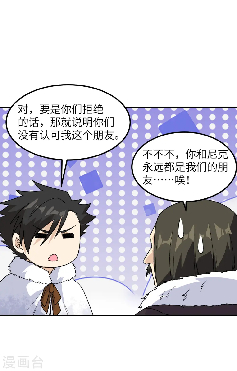 第253话 第15页