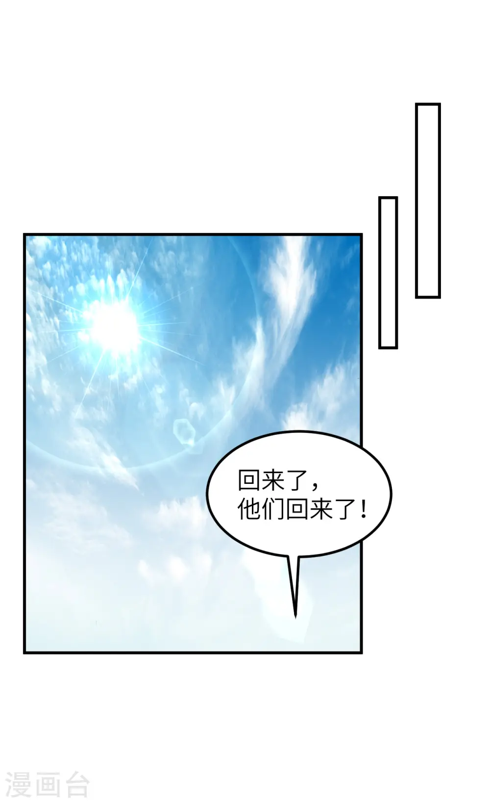 第253话 第18页