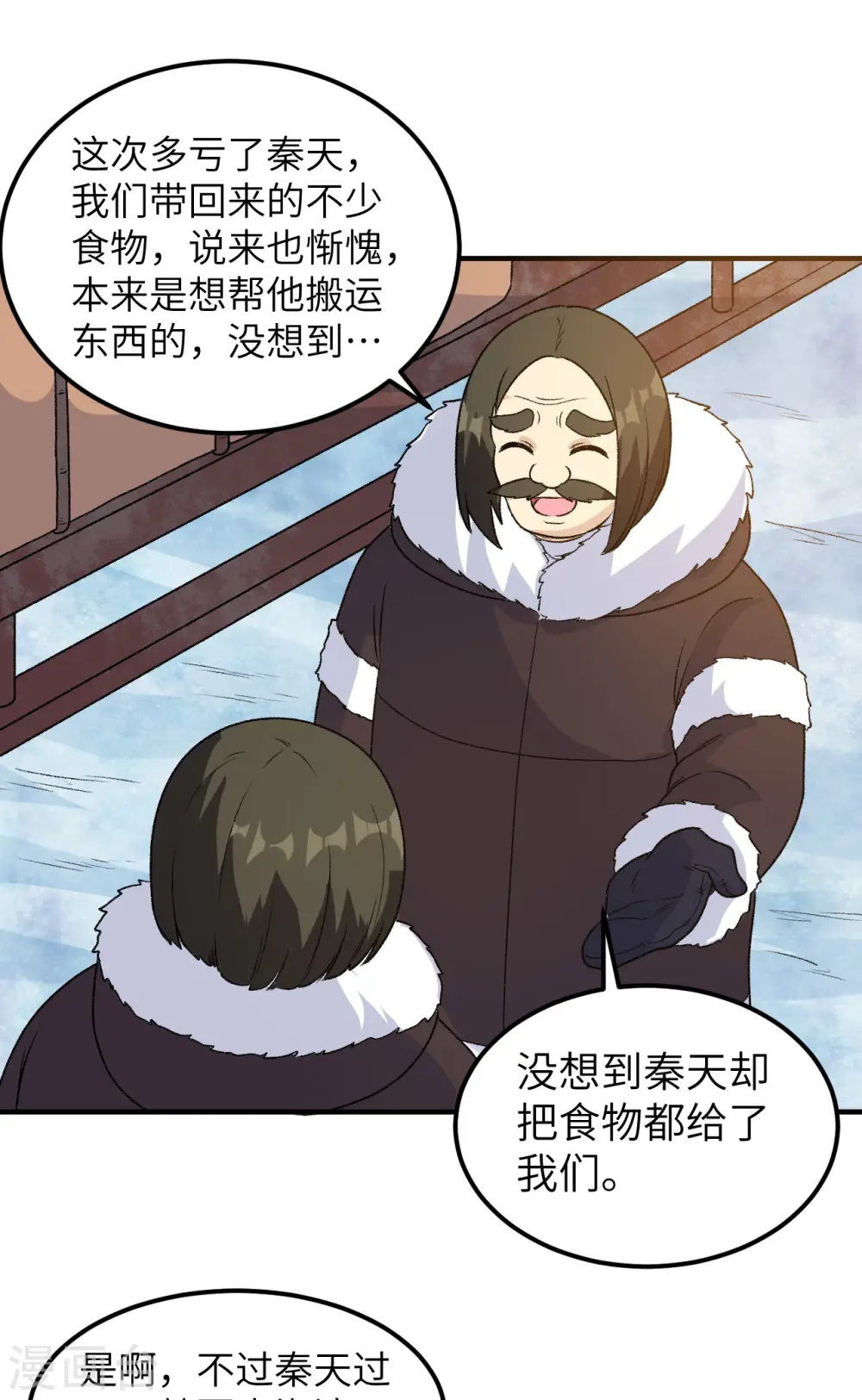 第253话 第19页