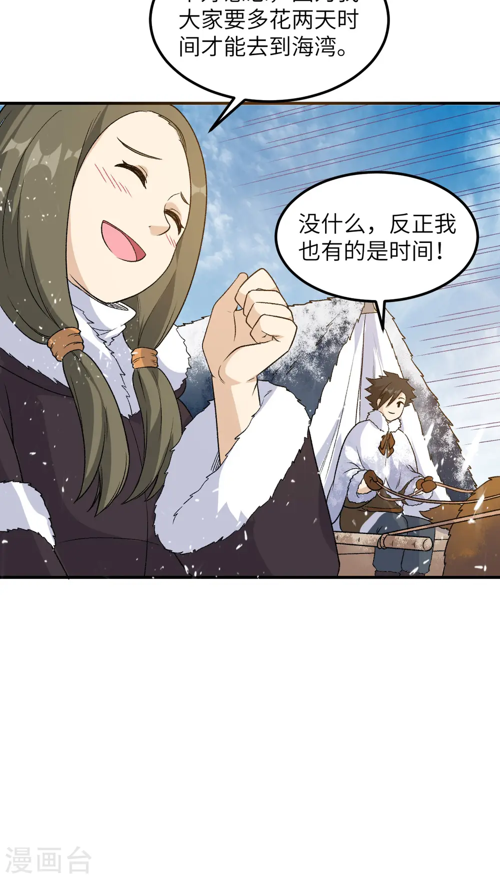 第253话 第23页