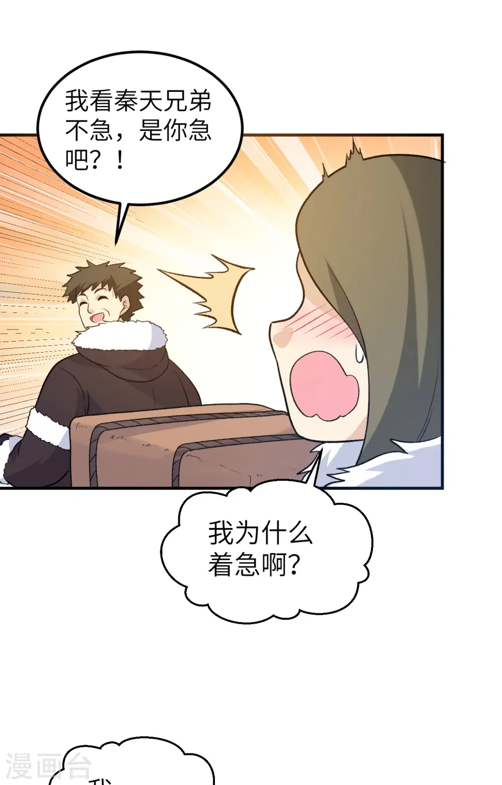 第253话 第24页