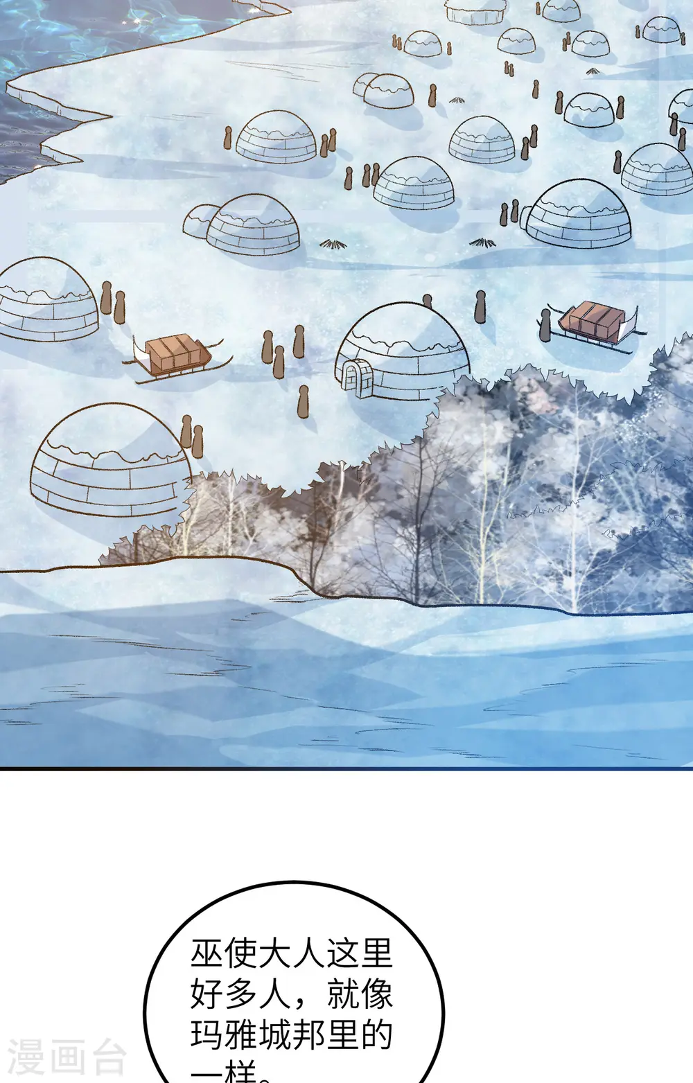 第253话 第27页