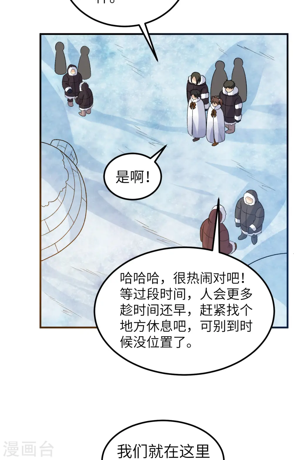 第253话 第28页