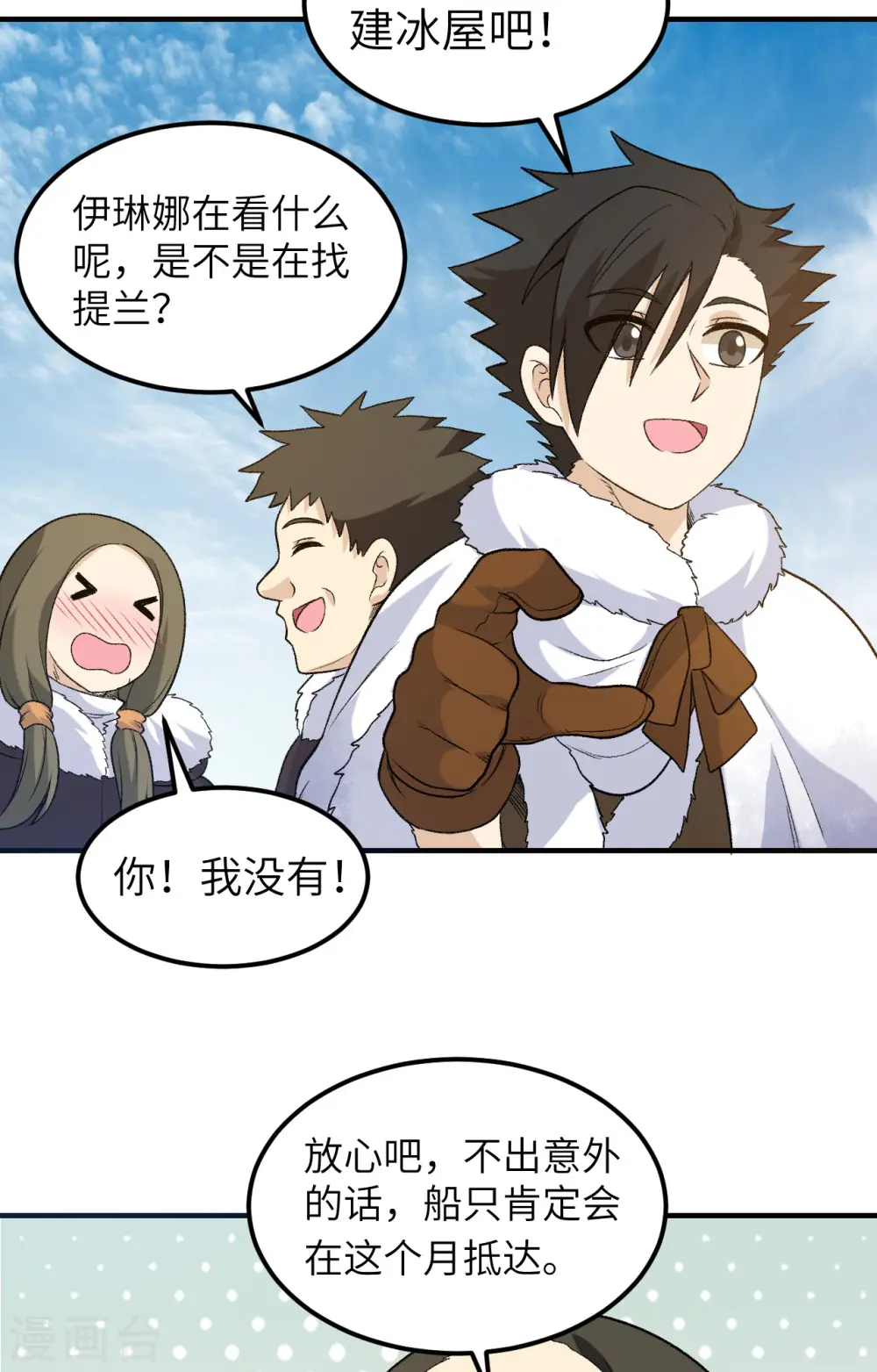 第253话 第29页