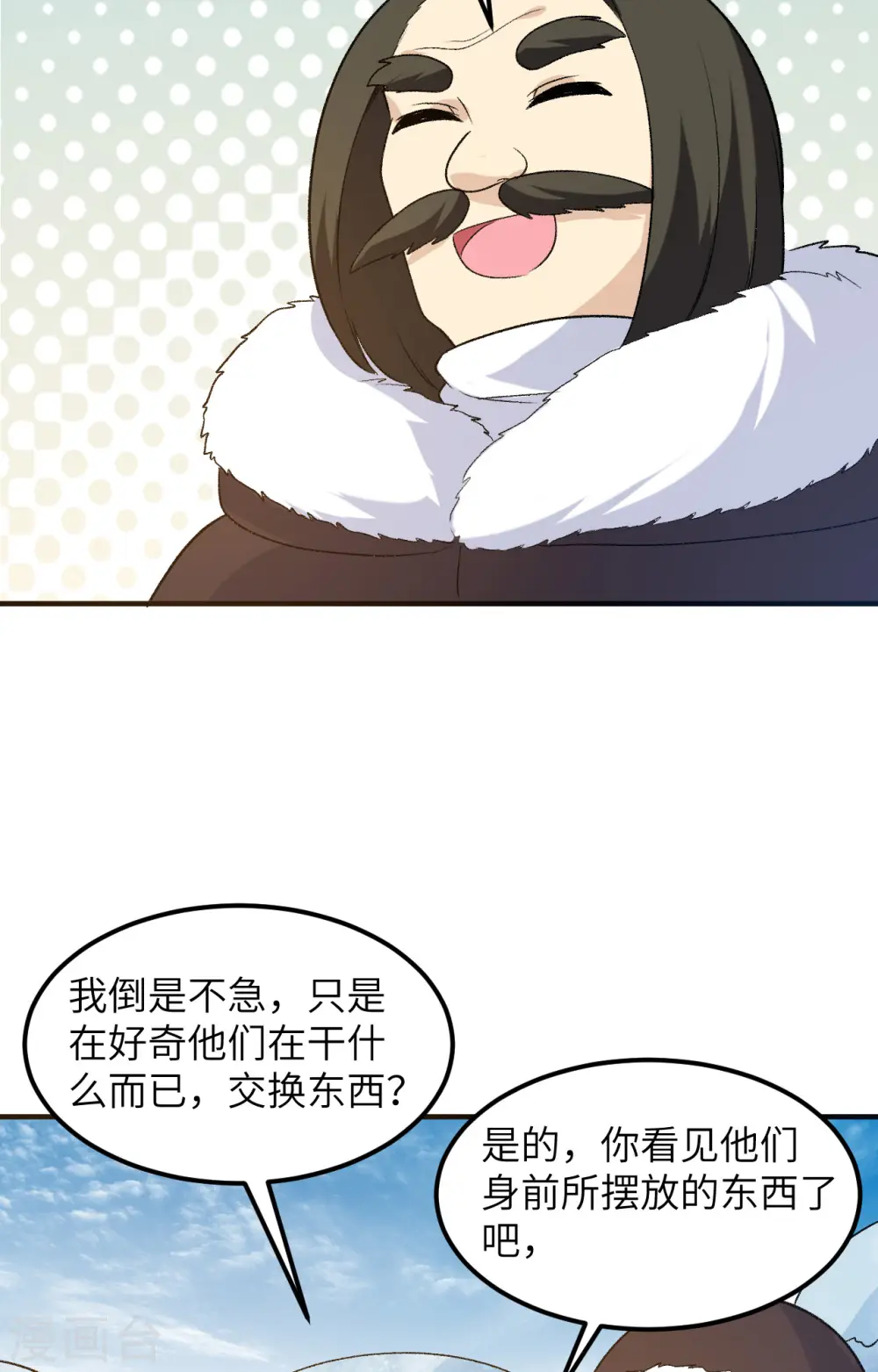 第253话 第30页