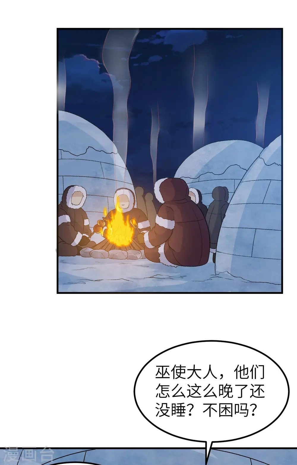 第253话 第32页