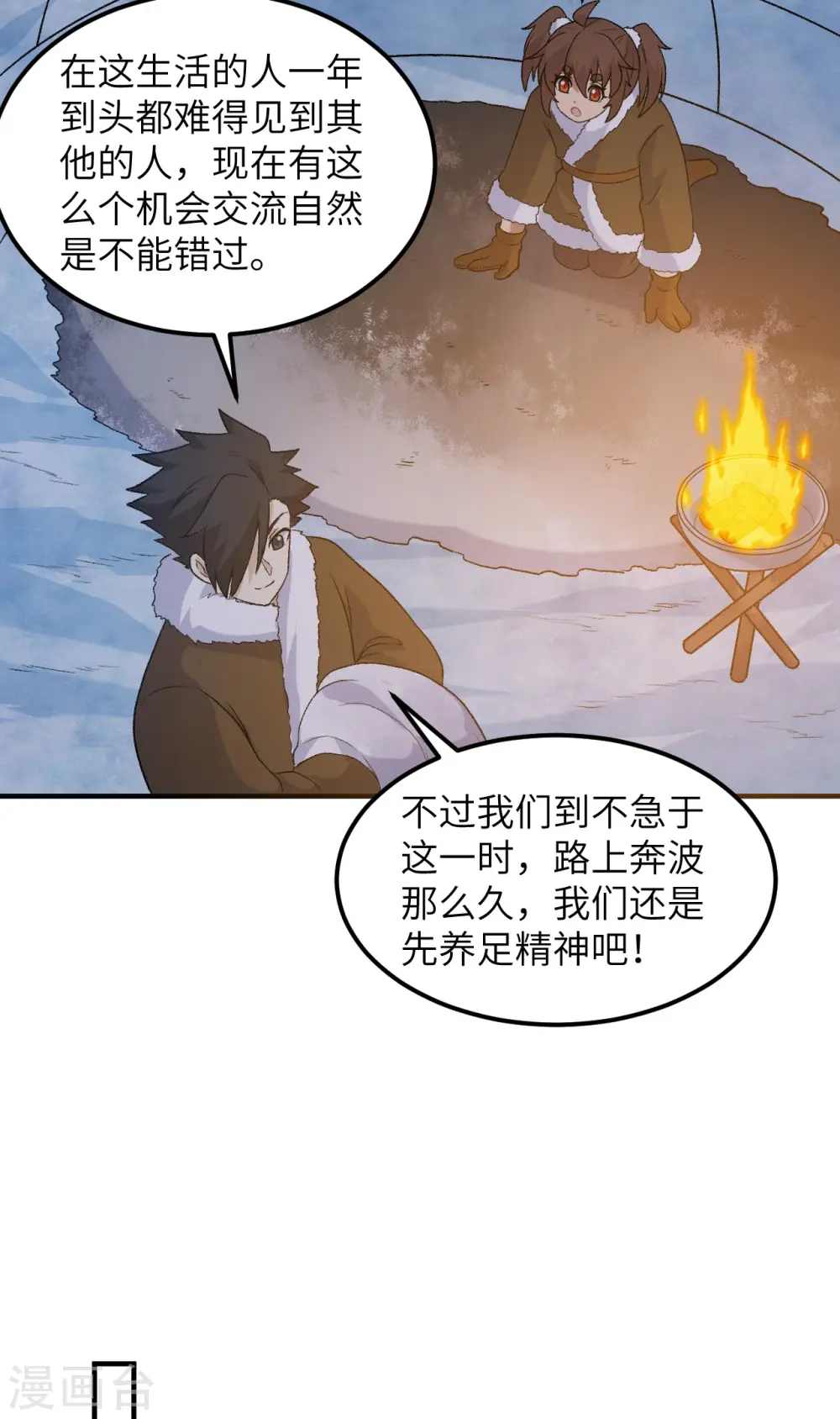 第253话 第33页