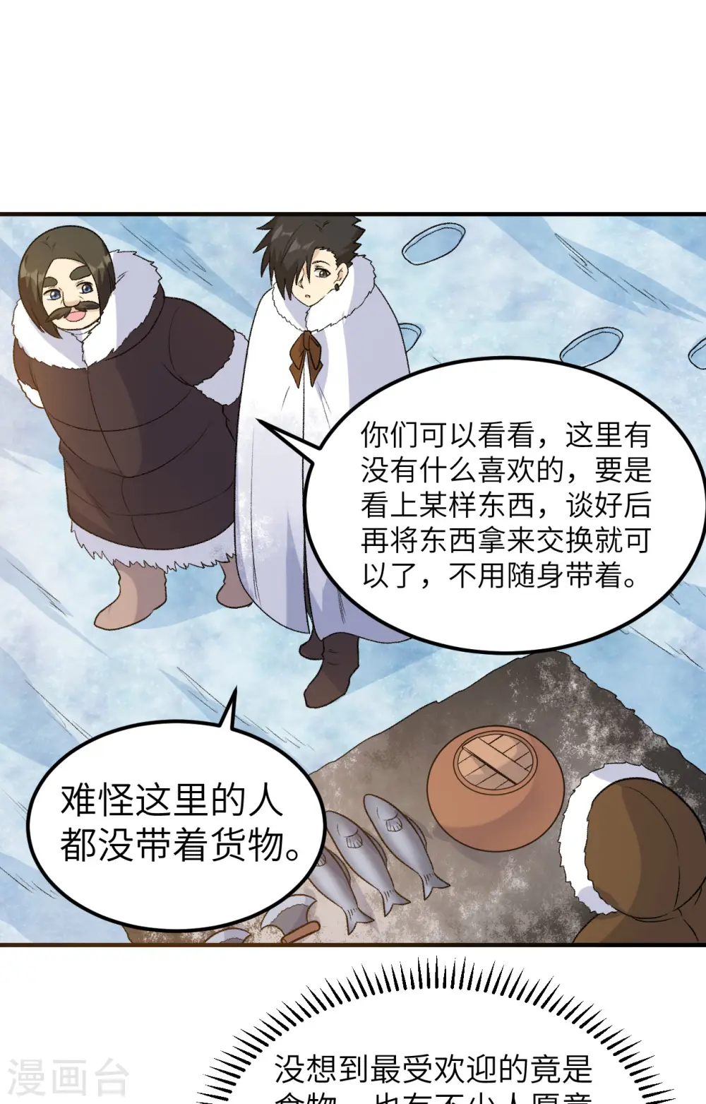 第253话 第35页