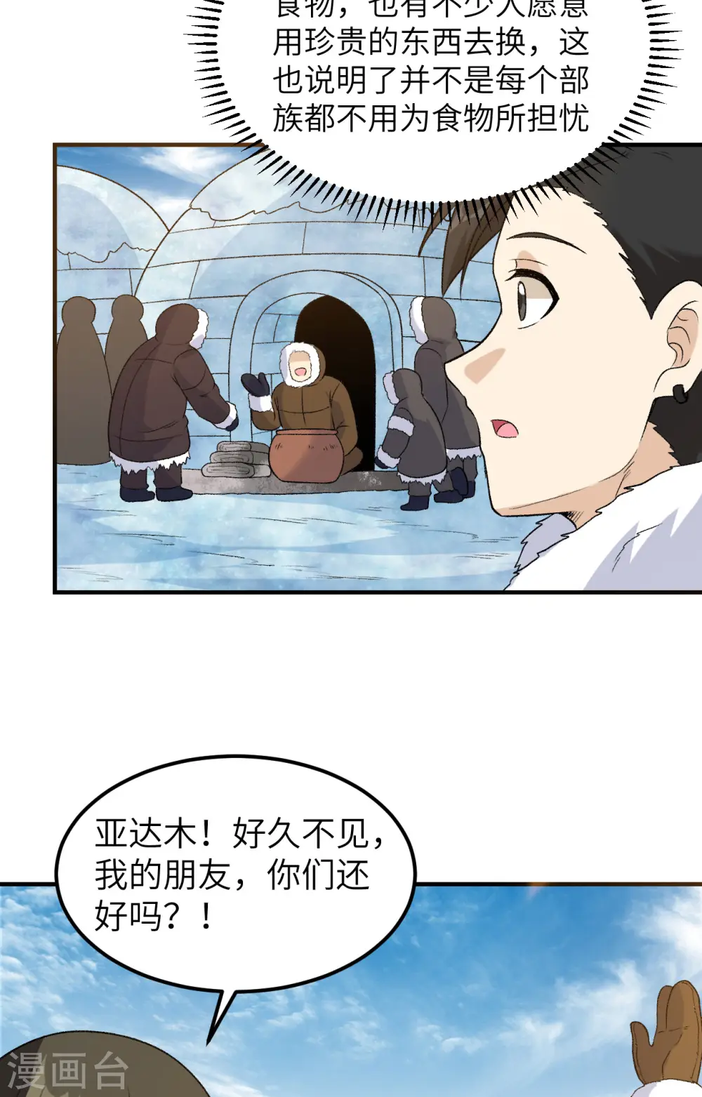 第253话 第36页