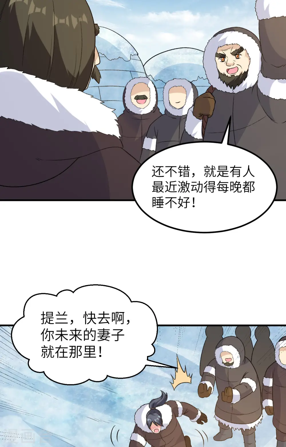 第253话 第37页