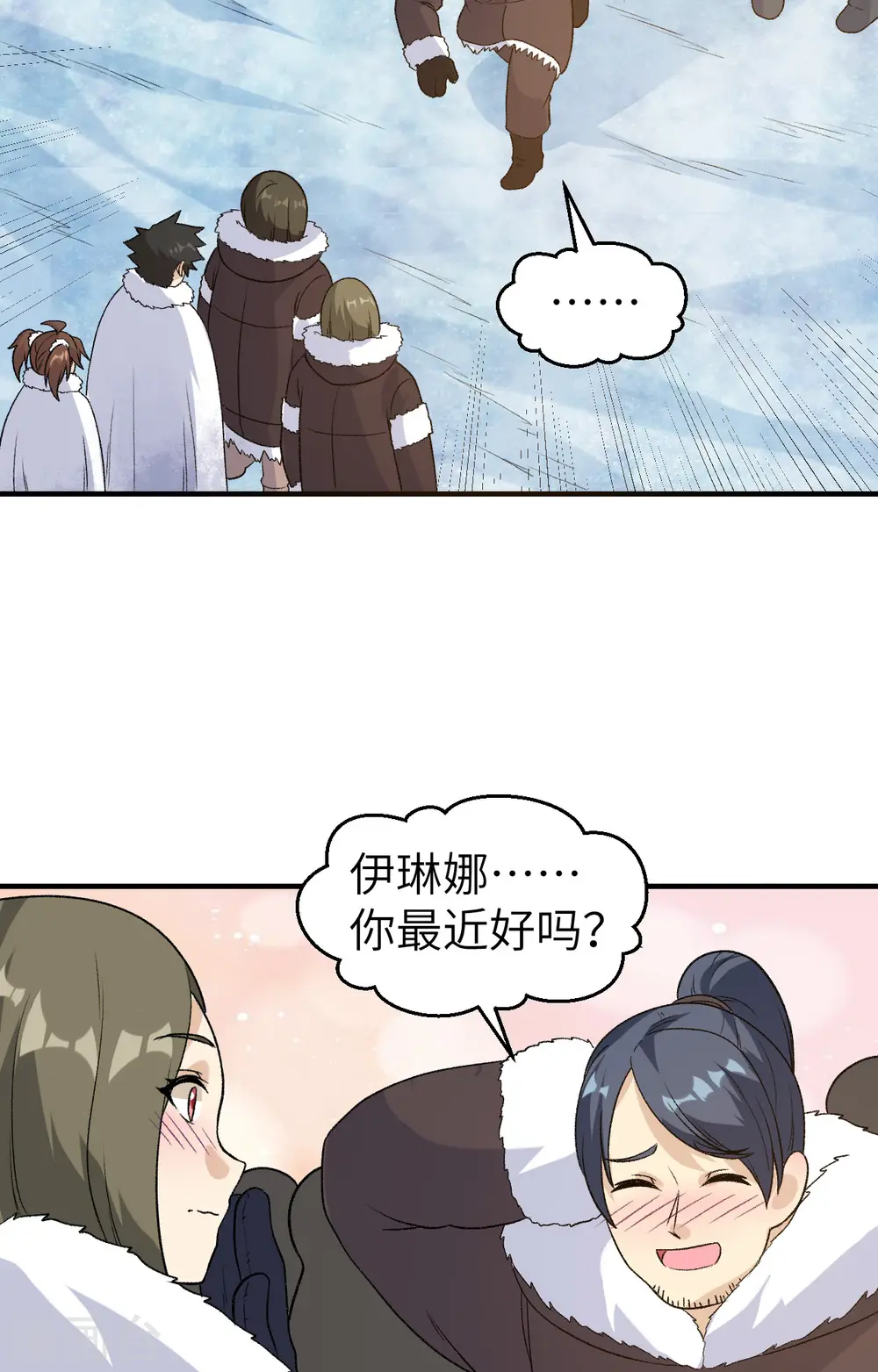 第253话 第38页