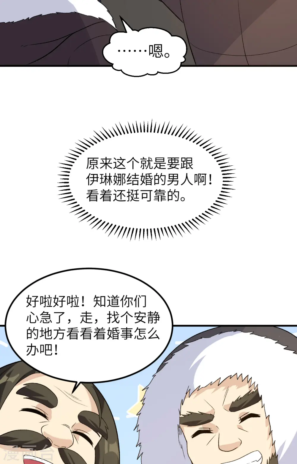 第253话 第39页