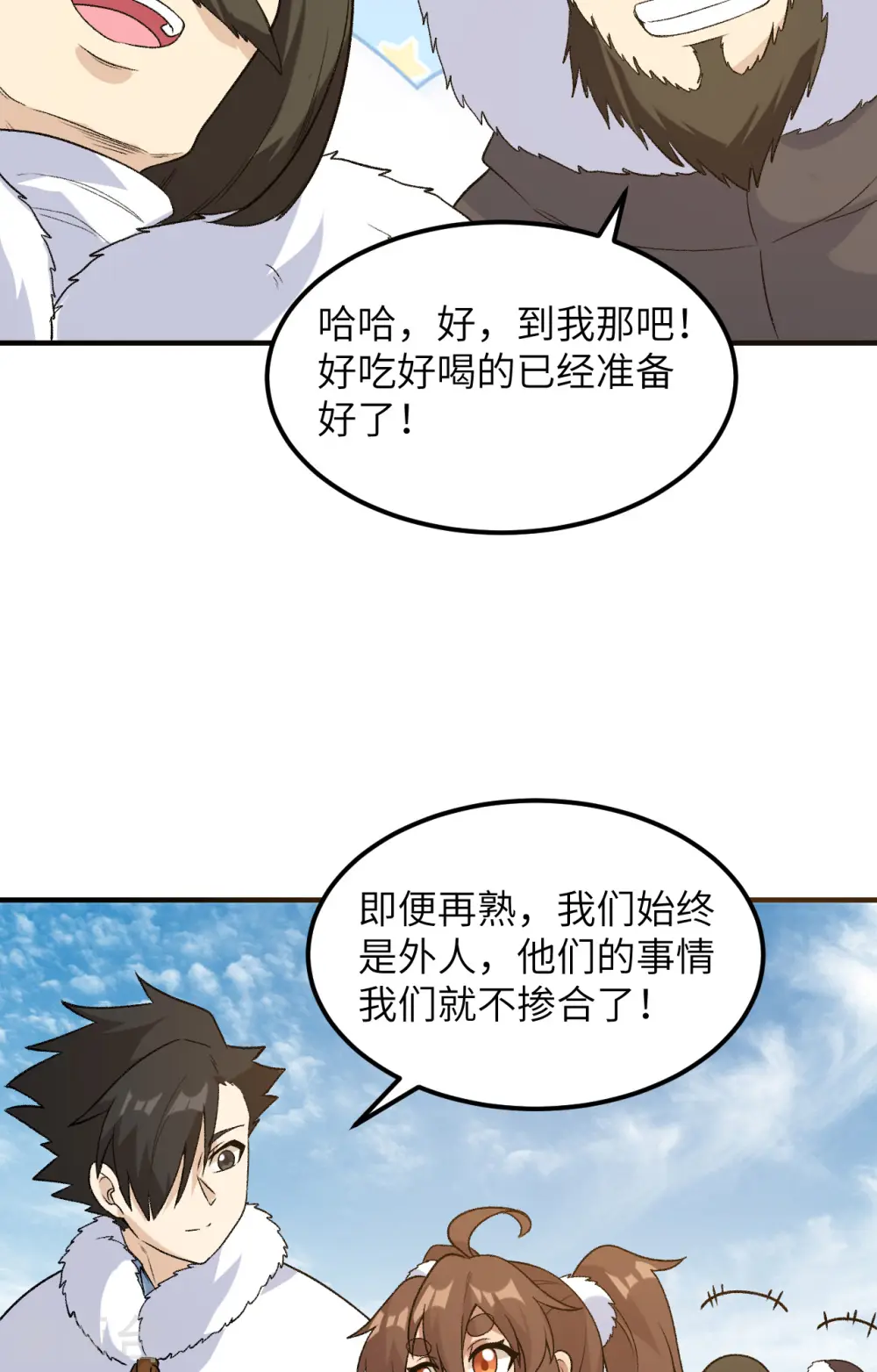 第253话 第40页