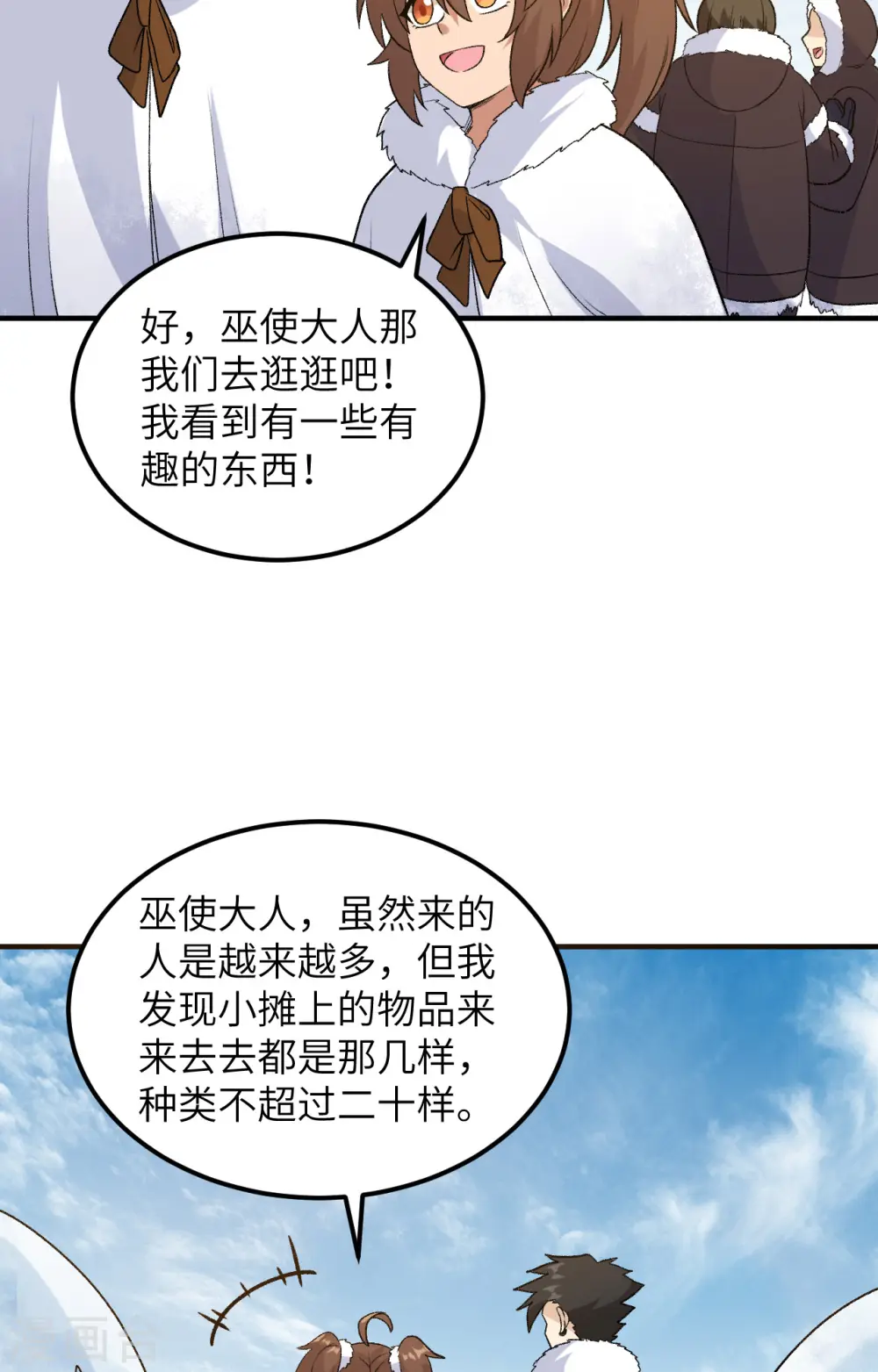 第253话 第41页
