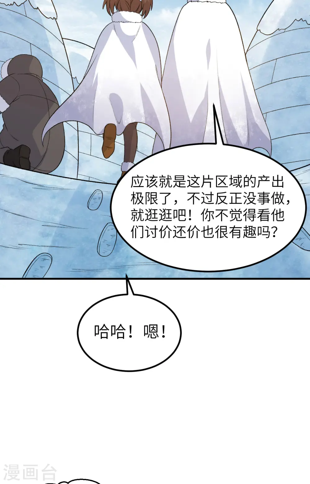 第253话 第42页