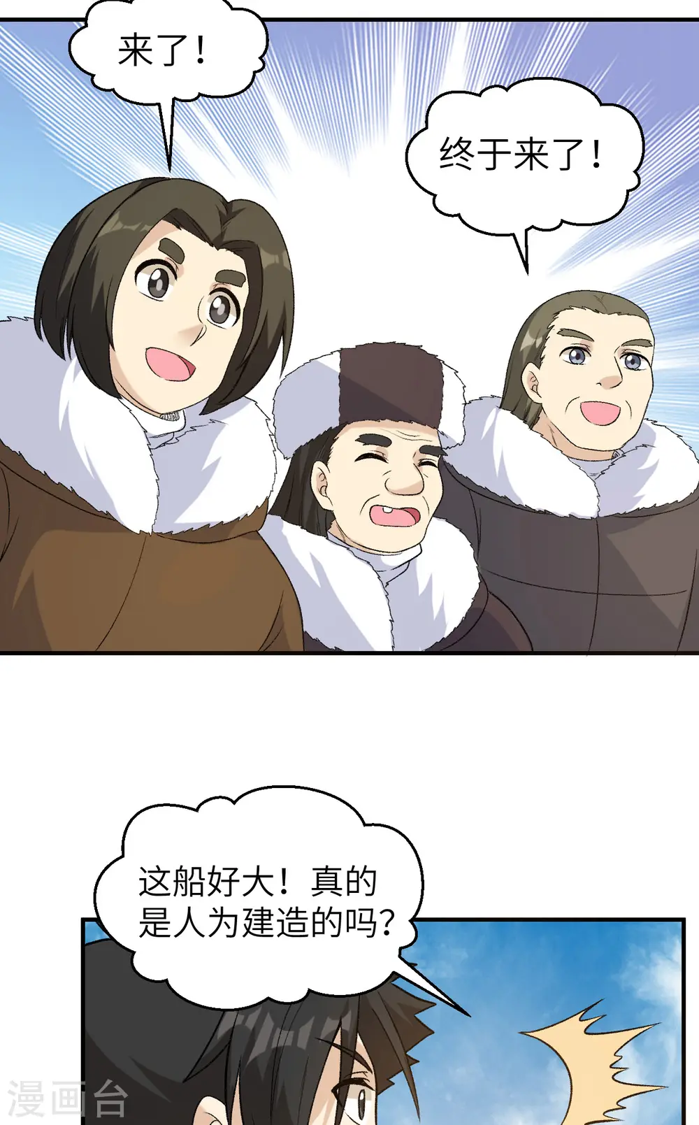 第253话 第43页