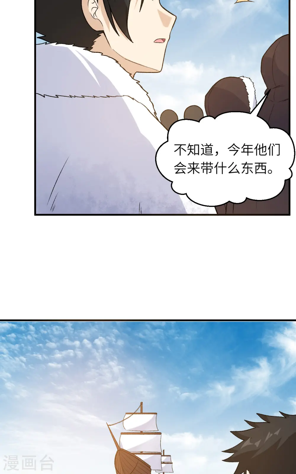 第253话 第44页