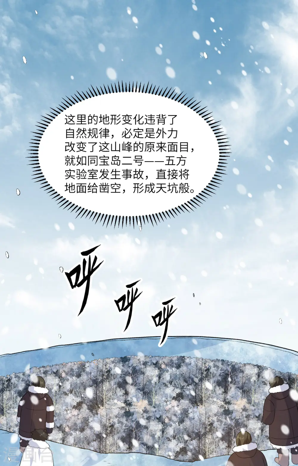 第252话 第2页