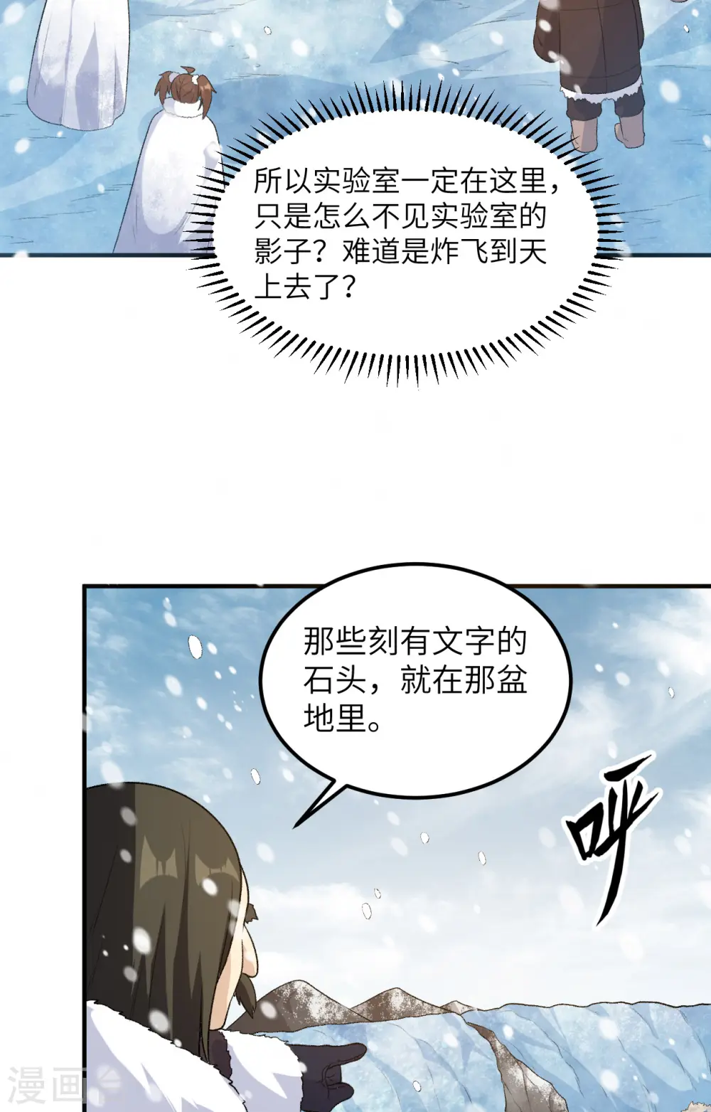 第252话 第3页