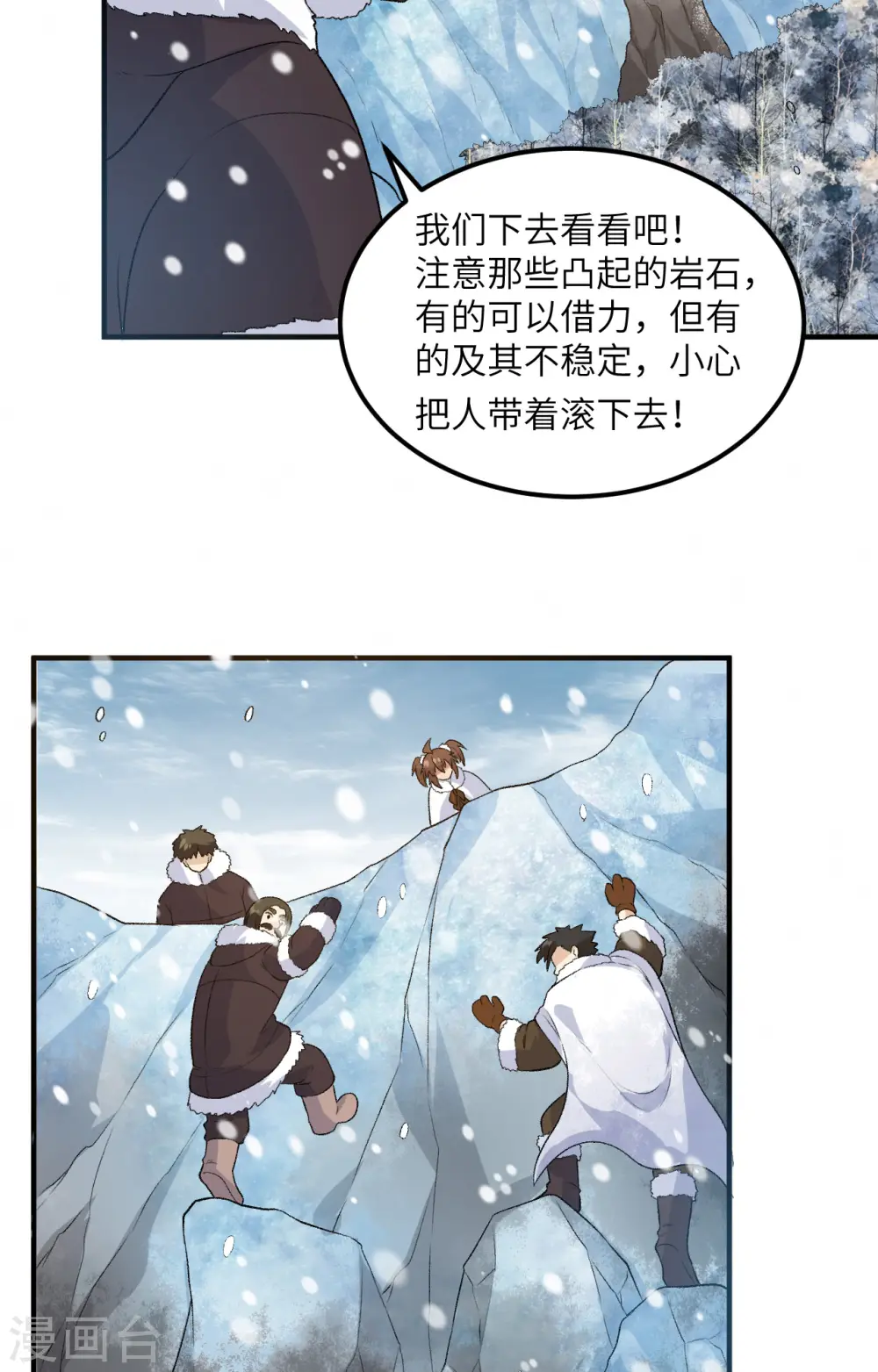 第252话 第4页