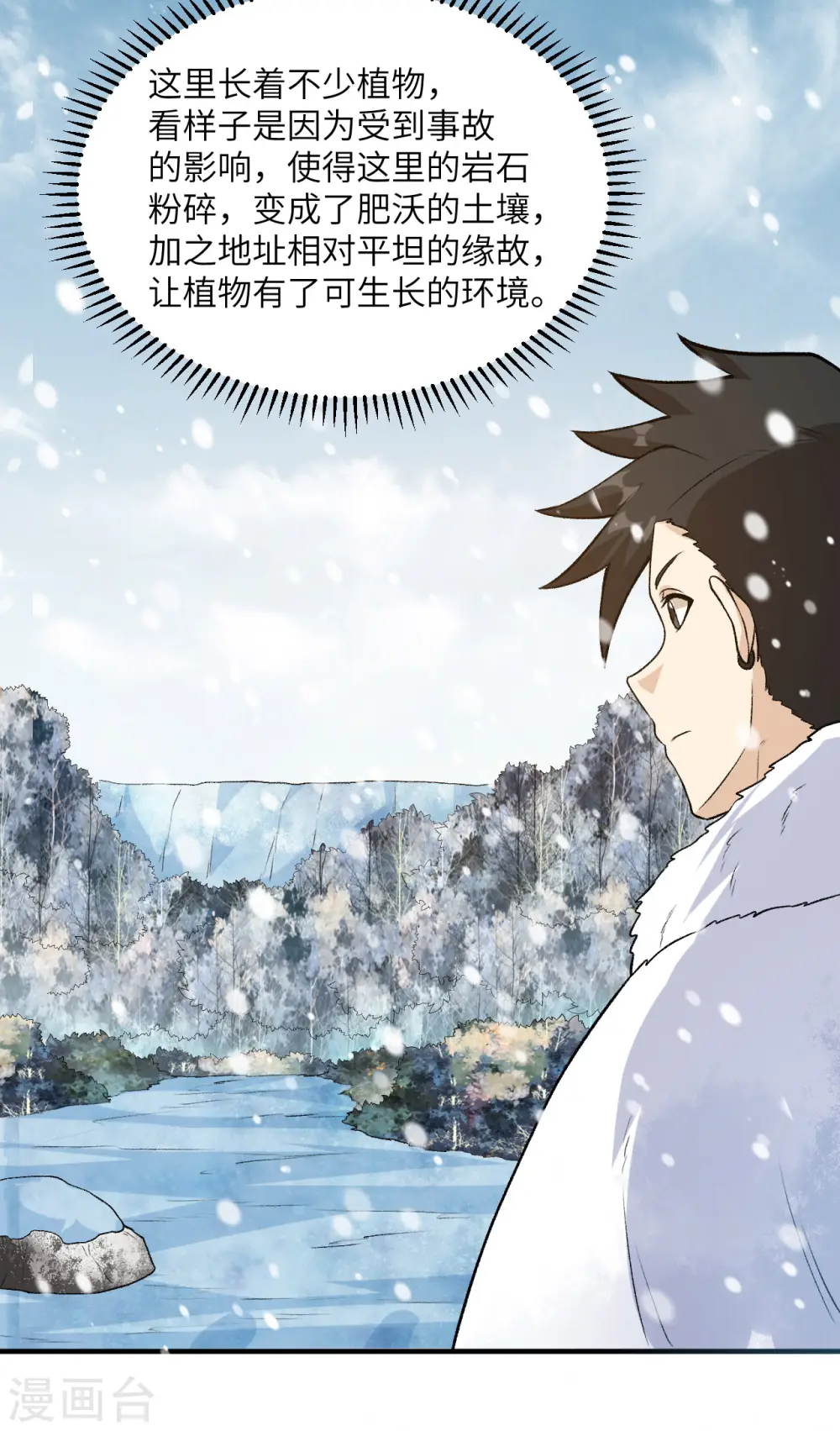 第252话 第6页