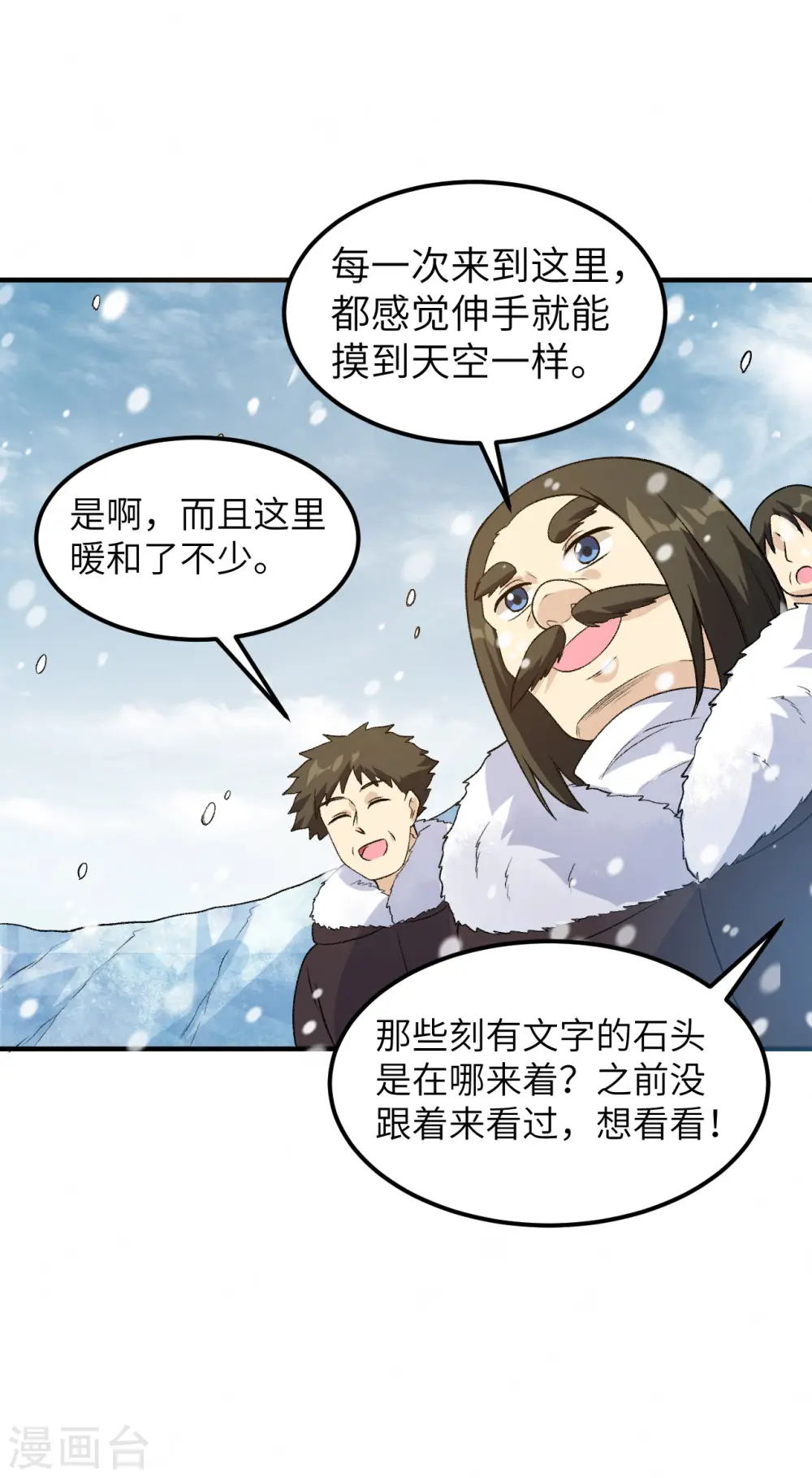 第252话 第7页