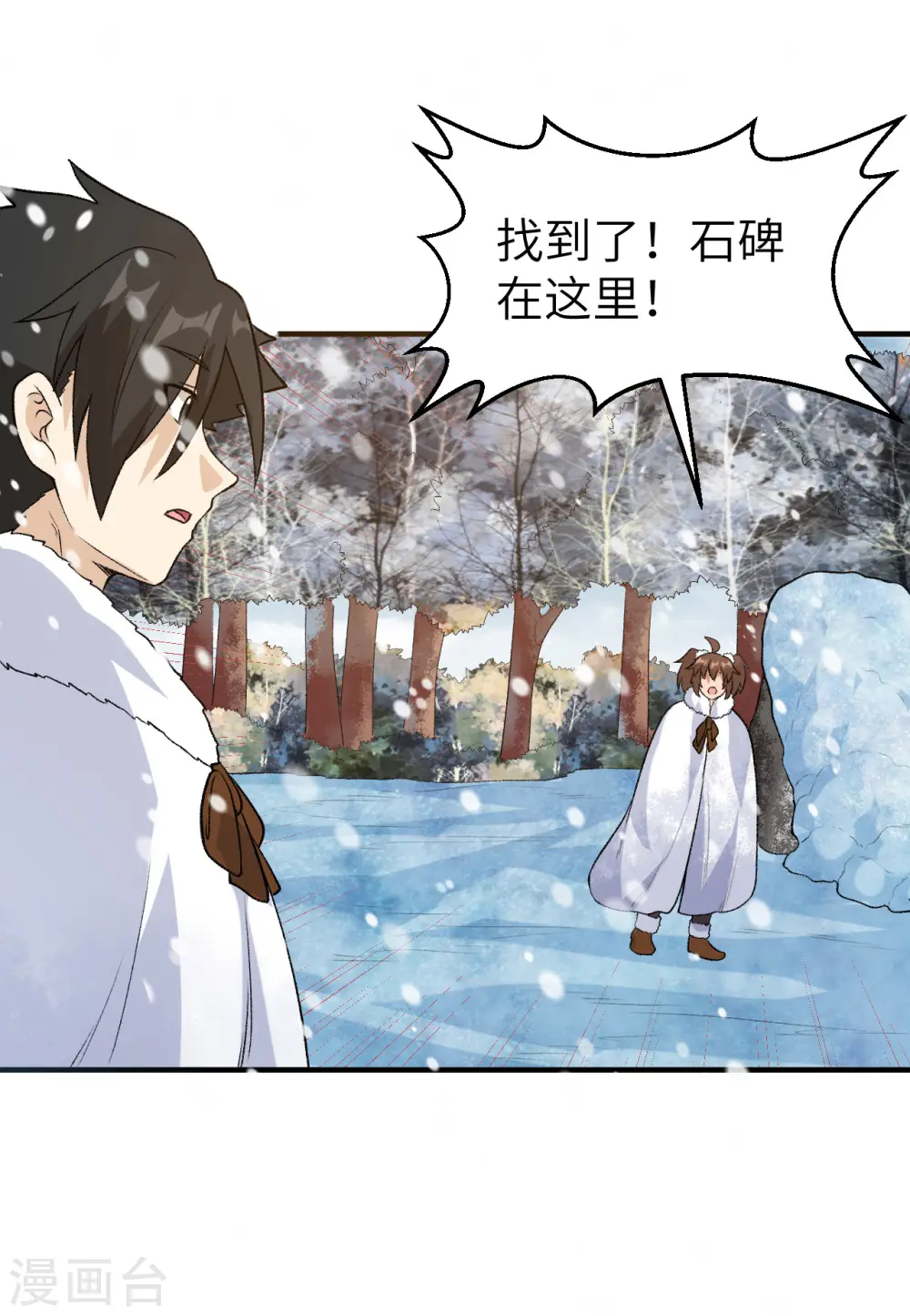 第252话 第8页