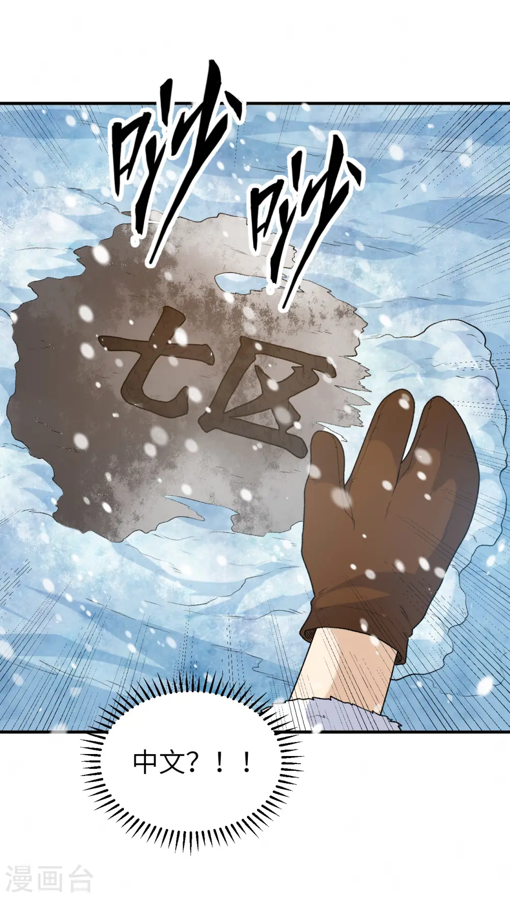 第252话 第10页