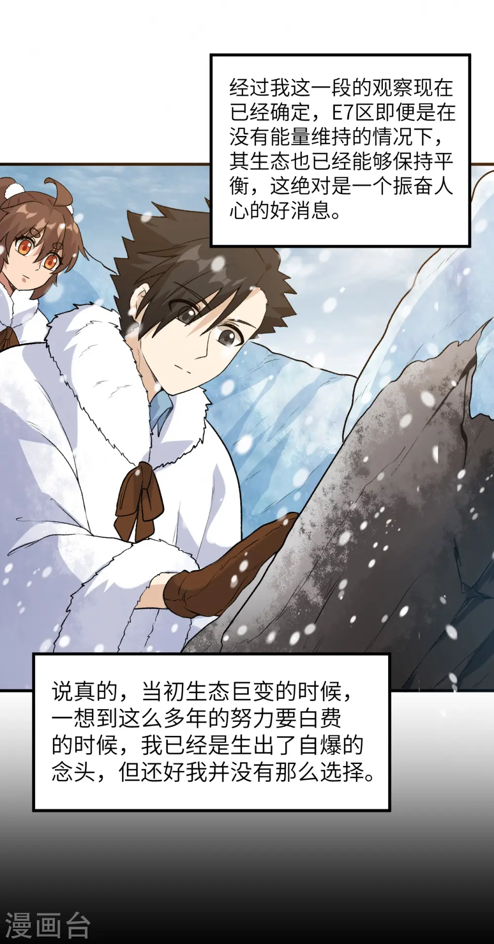 第252话 第11页