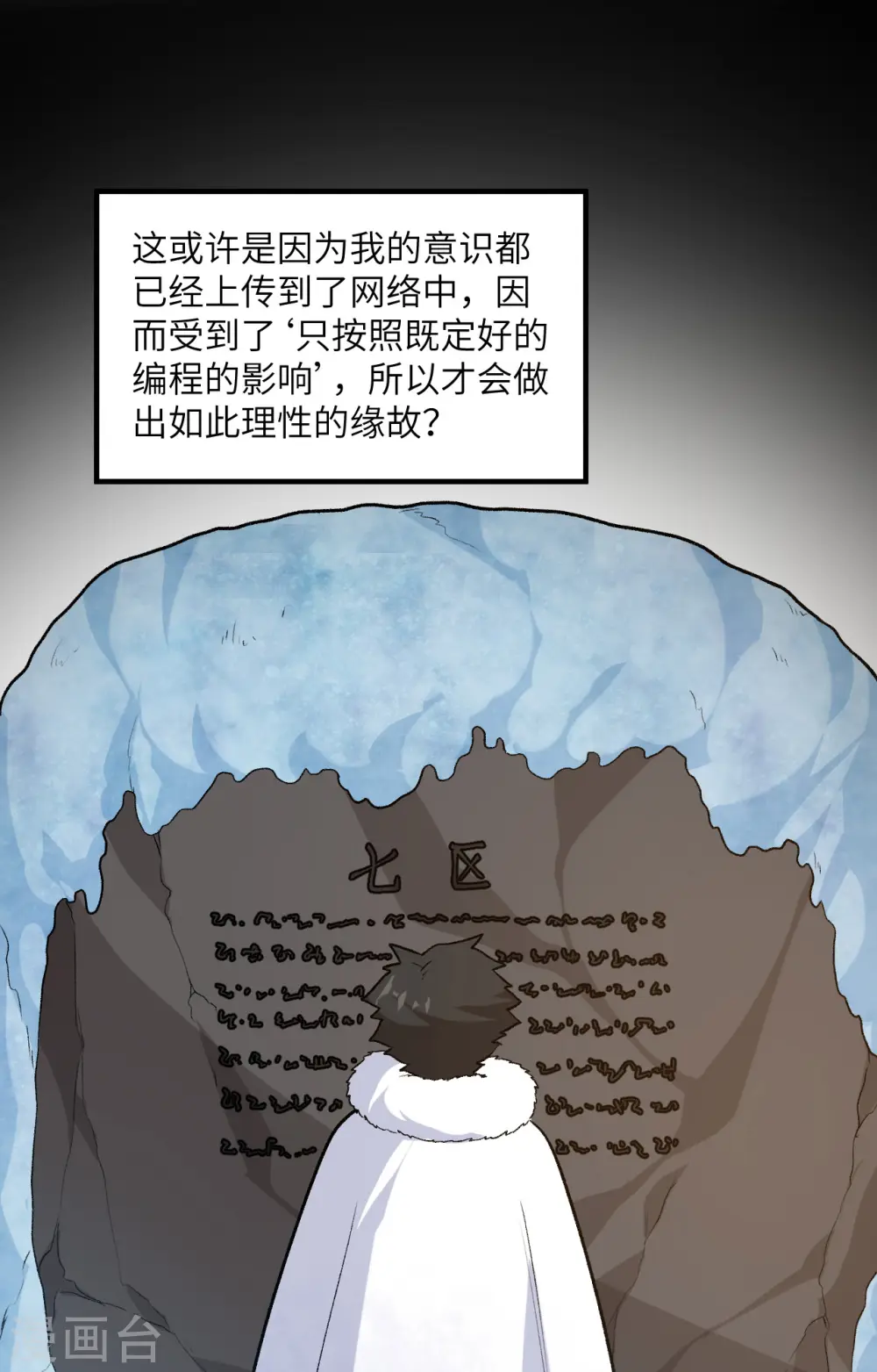 第252话 第12页