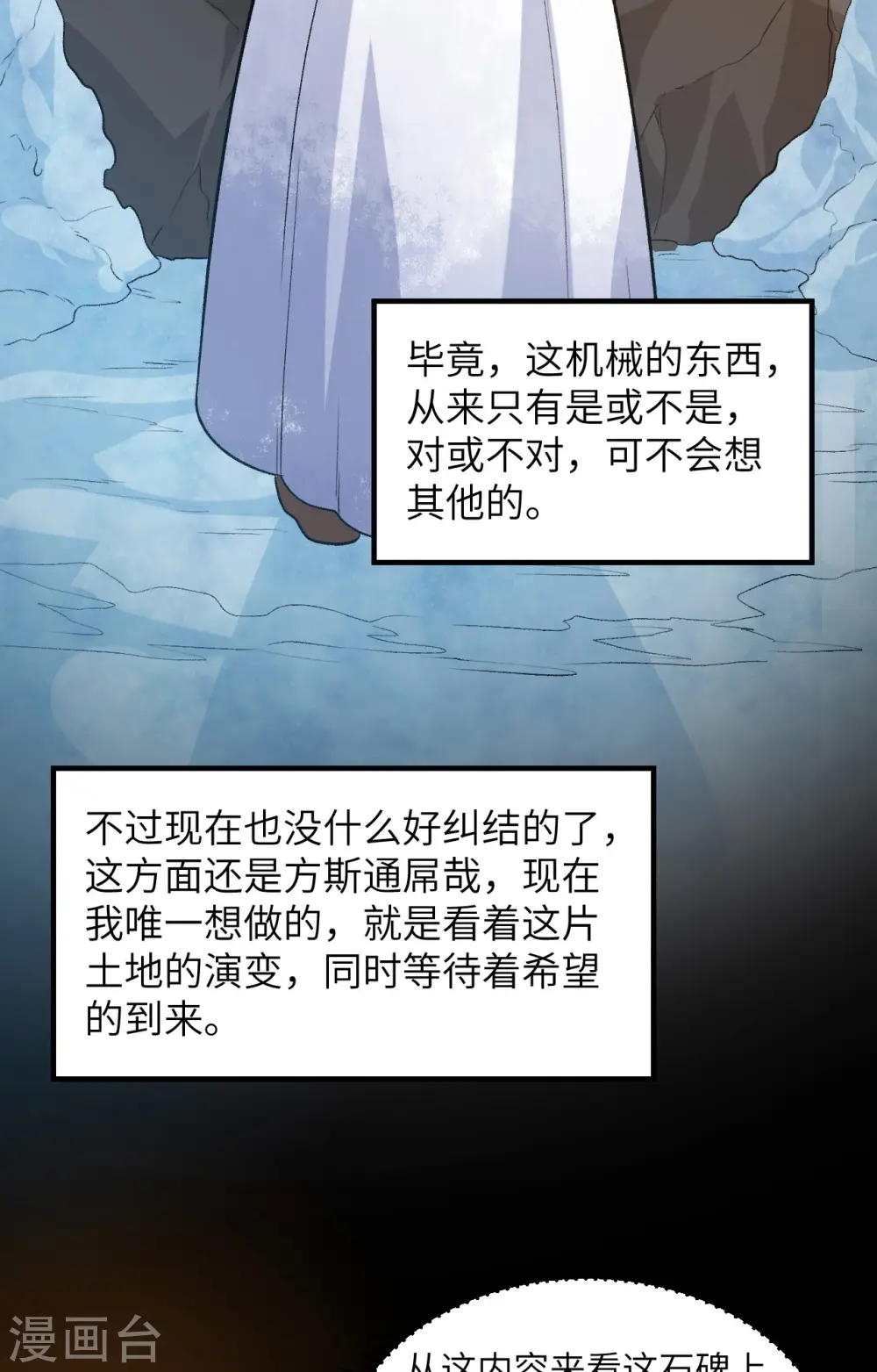 第252话 第13页