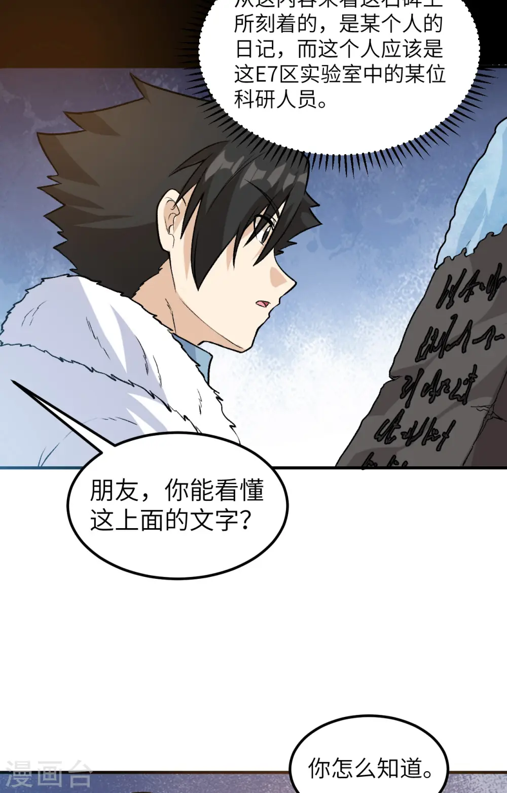 第252话 第14页