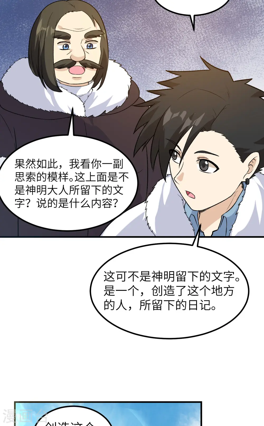 第252话 第15页